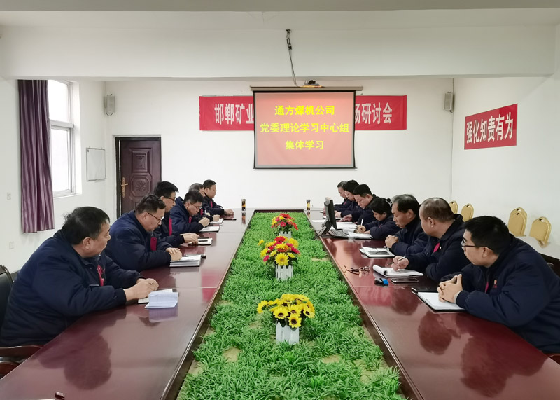 2024.01.15教瑞芬 黨委理論學習中心組(擴大)開展集體學習.jpg