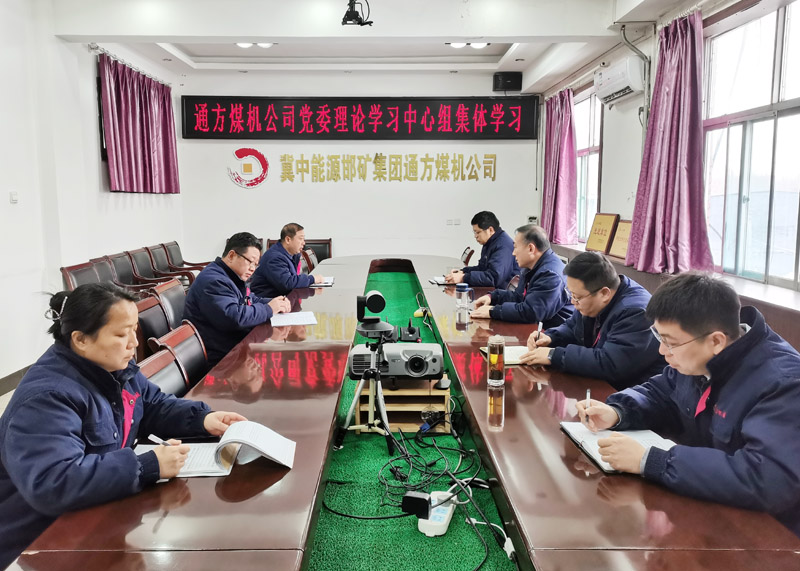 2024.02.26張 弘 黨委理論學習中心組開展集體學習.jpg